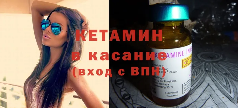 КЕТАМИН ketamine  Гусиноозёрск 